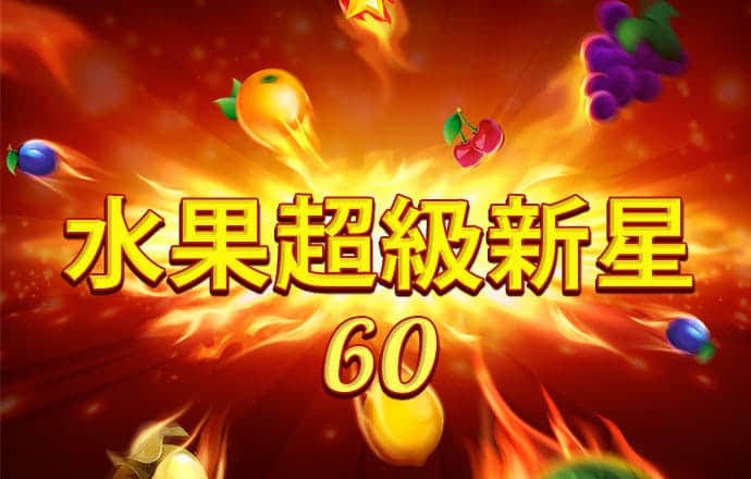 恒行在线下载